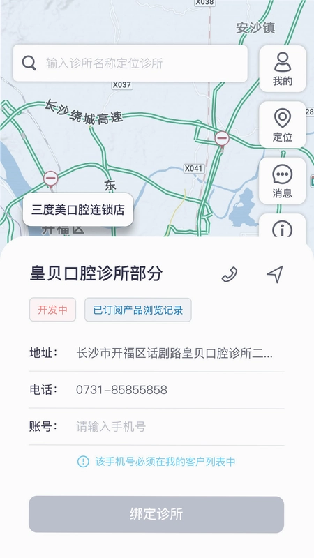 牙骑士预览图