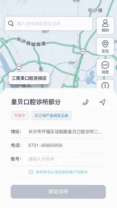 牙骑士预览图