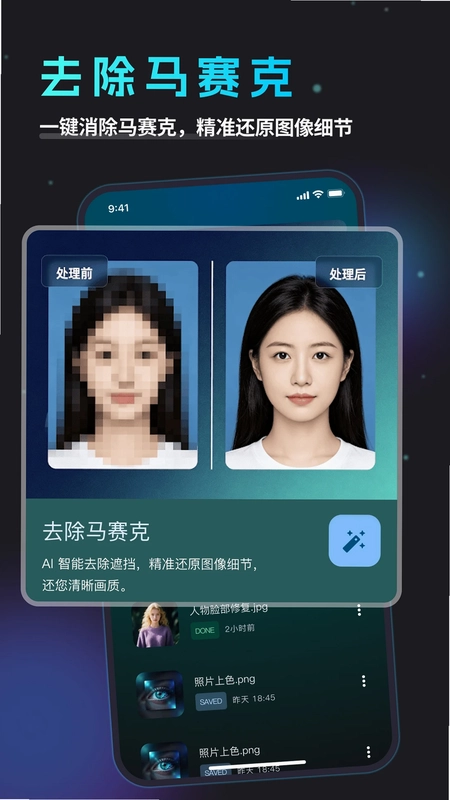 去除马赛克预览图