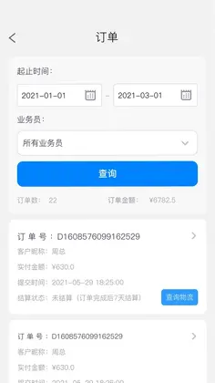 牙骑士预览图