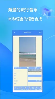 视频记事本预览图