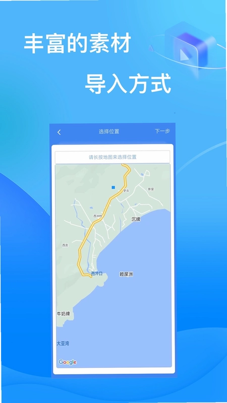 视频记事本预览图