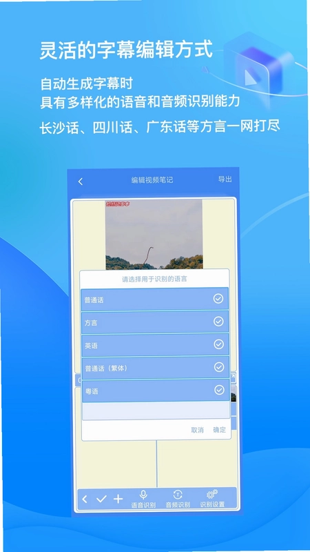 视频记事本预览图