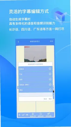 视频记事本预览图