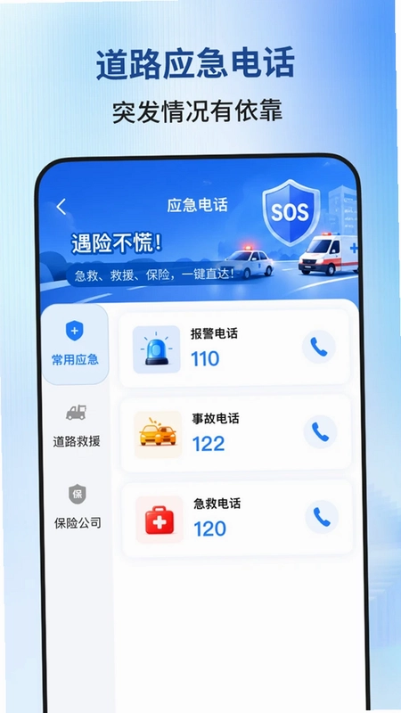 123违章学法减分预览图