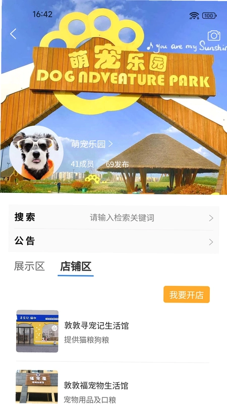 华人汇城市信息库app预览图
