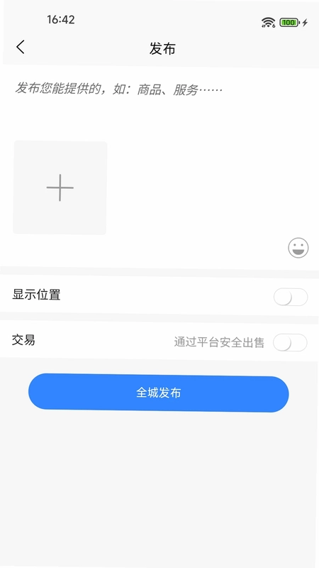 华人汇城市信息库app预览图