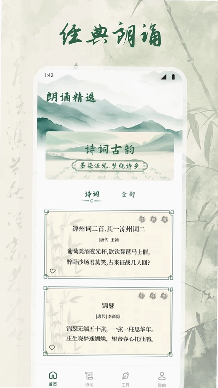 凤裕长天预览图