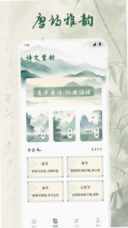 凤裕长天预览图