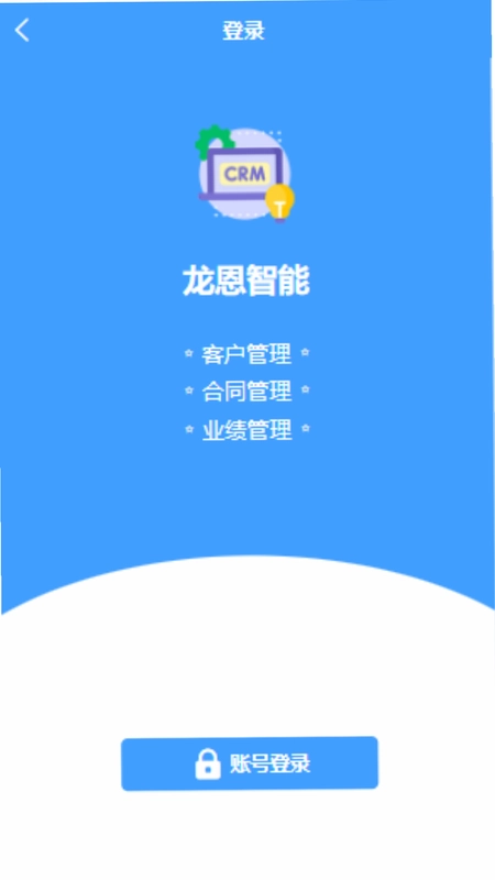 龙恩智能预览图