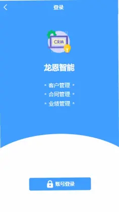 龙恩智能预览图
