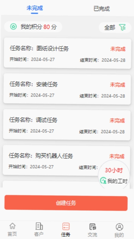 龙恩智能预览图