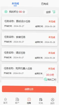 龙恩智能预览图