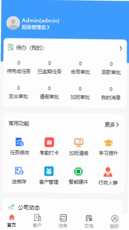 龙恩智能预览图