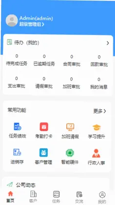 龙恩智能预览图