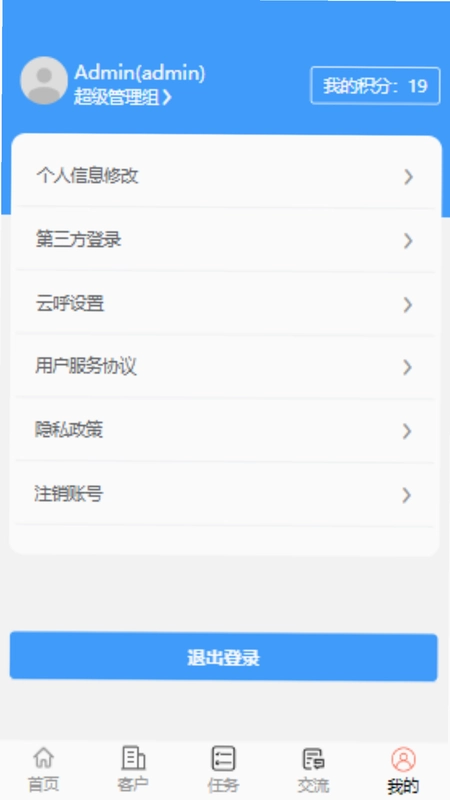 龙恩智能预览图