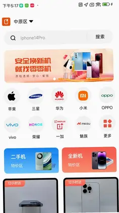 零零机app预览图