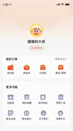 零零机app预览图