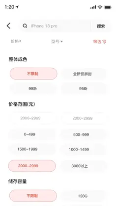 零零机app预览图