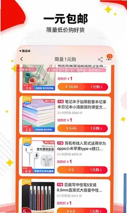 趣品味预览图