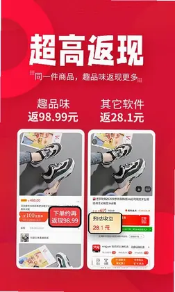 趣品味预览图
