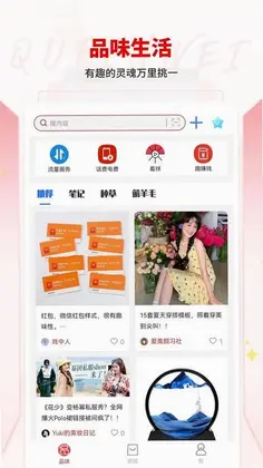 趣品味预览图
