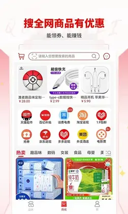 趣品味预览图