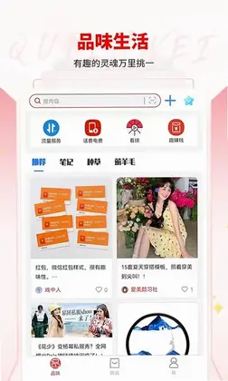 趣品味预览图