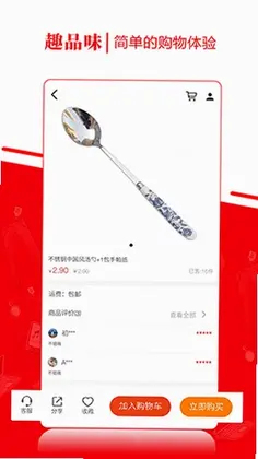 趣品味预览图