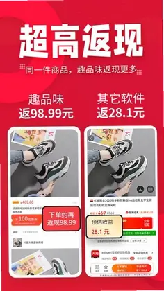 趣品味预览图