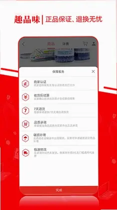 趣品味预览图