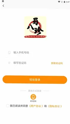 蜀八珍预览图