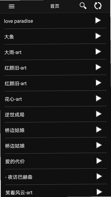 Audio Tune(音频调音)预览图