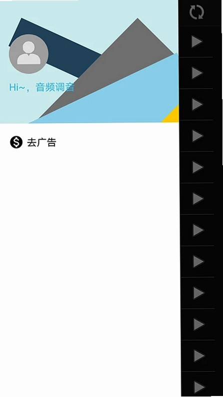 Audio Tune(音频调音)预览图