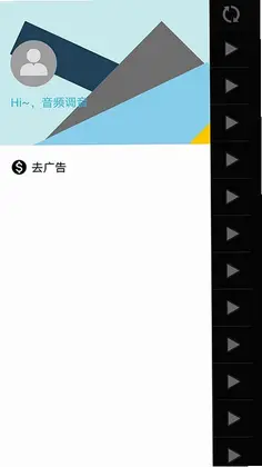 Audio Tune(音频调音)预览图