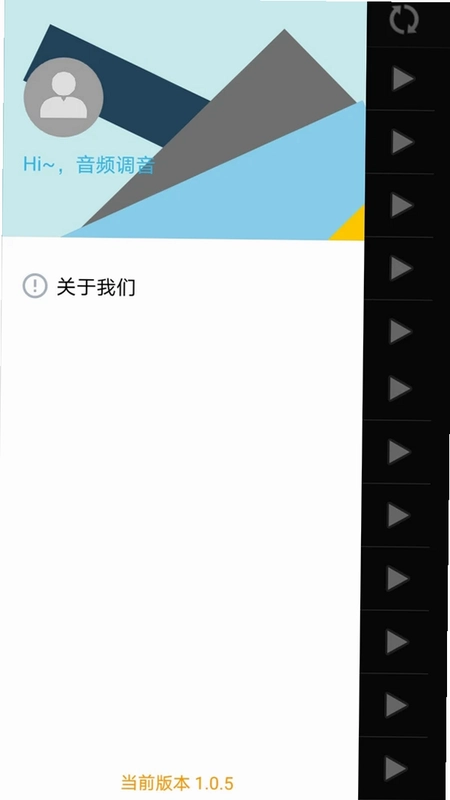 Audio Tune(音频调音)预览图