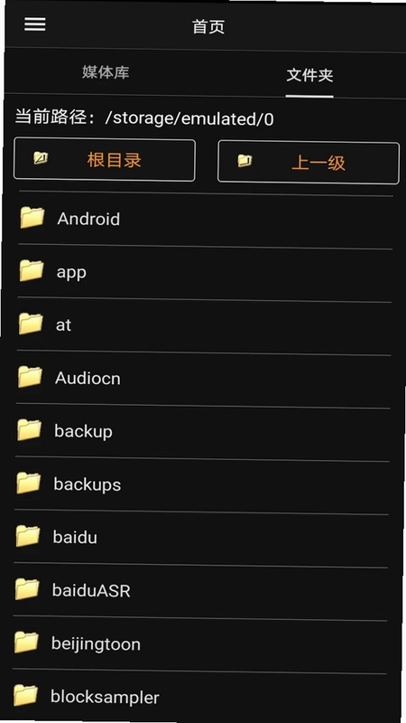 Audio Tune(音频调音)预览图