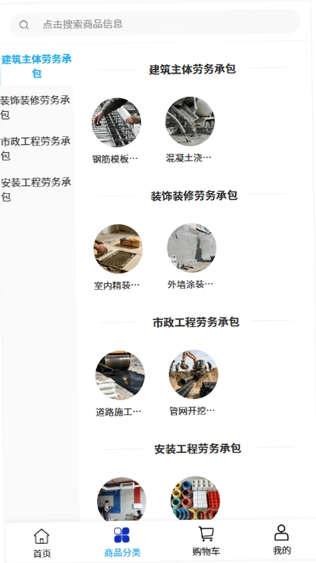 旺江建设预览图