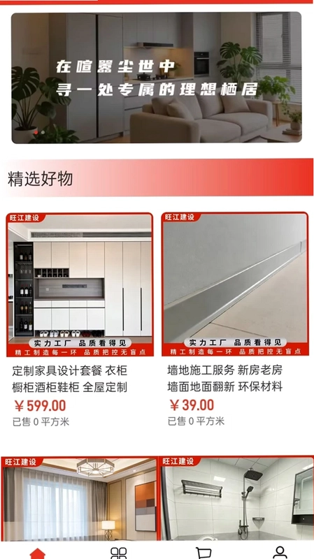 旺江建设预览图