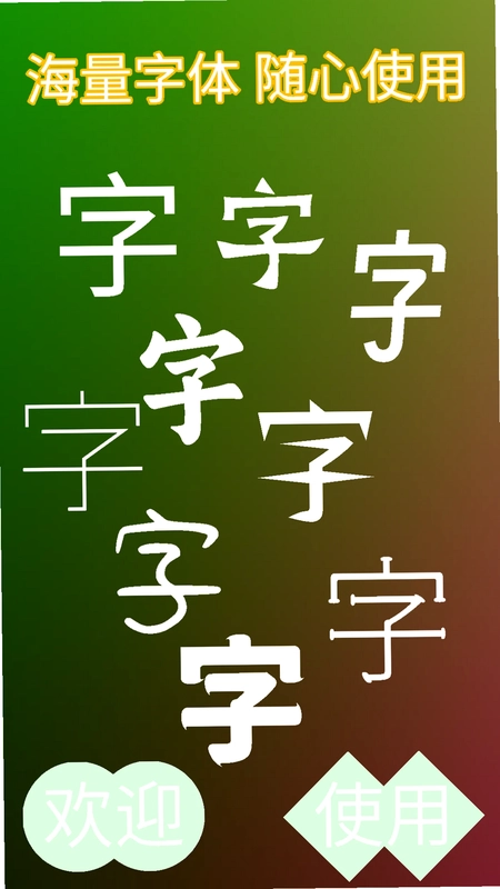 弹幕应援灯牌预览图