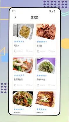 时食记预览图