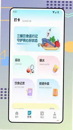 时食记预览图