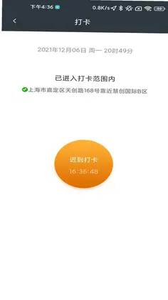 工程师加车预览图