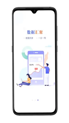 宜兴政企通政府版软件预览图