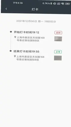 工程师加车预览图