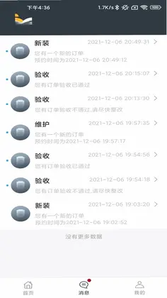工程师加车预览图
