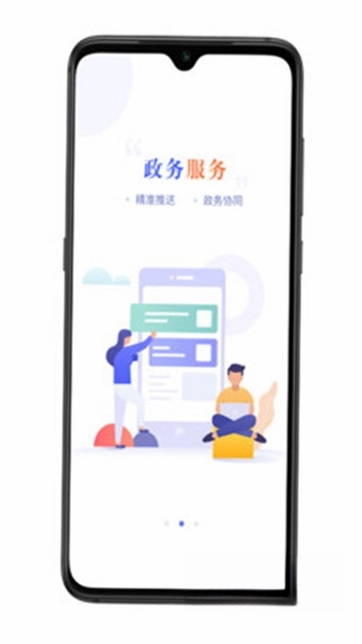 宜兴政企通政府版软件预览图
