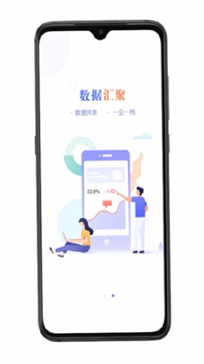 宜兴政企通政府版软件预览图
