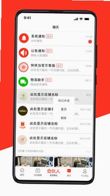 快快当商城预览图