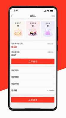 快快当商城预览图